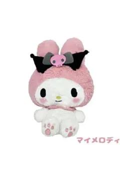 サンリオ　マイメロディ　クロミ　おそろい　カチューシャ　BIG　ぬいぐるみ
