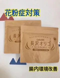 長沢オリゴ 大容量タイプ 350g×2 - メルカリ