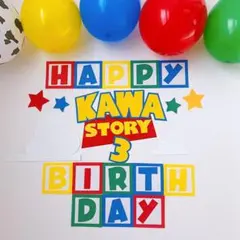 ˗ˏˋむぅあ様専用　誕生日　星セット＋風船５個ˎˊ˗
