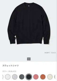 ユニクロ　男女兼用　スウェットシャツ　ブラック　M