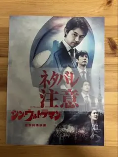 2026年最新】シン・ウルトラマン パンフレットの人気アイテム - メルカリ