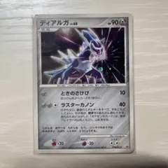 ディアルガ LV.69 - メルカリ