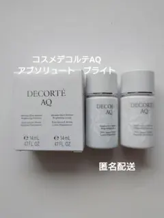 コスメデコルテ AQ アブソリュート ブライト エマルジョン ローション