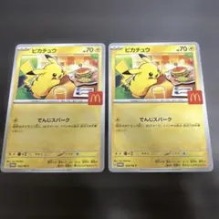 ポケモンカード マクドナルド ピカチュウ プロモ 020/M-P ポケモン