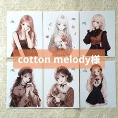 【cottonmelody様】人物ステッカー①　和柄　秋　Autumn
