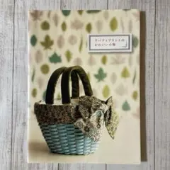 リバティプリントのかわいい小物