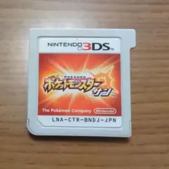 ポケットモンスターサン