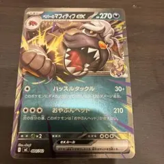 c5262ポケモンカードボスゴドラ - メルカリ