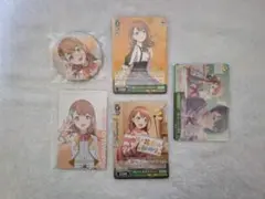 花里みのり グッズまとめ売り