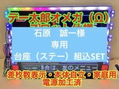 2026年最新】データカウンター デー太郎の人気アイテム - メルカリ