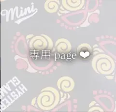 ★どら猫★ (プロフ必読！)さま専用