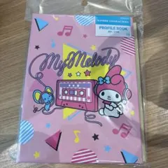 サンリオ　マイメロディ　プロフィール帳　サイン帳