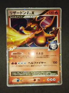 2026年最新】リザードンG lv.xの人気アイテム - メルカリ