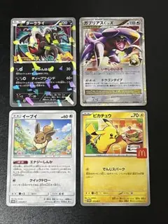 ポケモンカードゲーム プロモ 4枚 まとめ売り マックピカチュウ ダークライ 等 ポケモンカードゲーム プロモ 4枚 まとめ売り マックピカチュウ