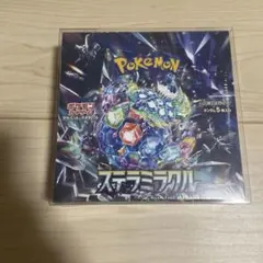 ポケモンカード ステラミラクル 1BOX 【シュリンク無し ペリペリ有