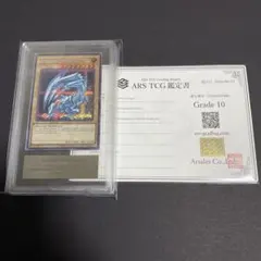遊戯王 青眼の白龍 海外限定 海馬セット DDS 復刻版 ARS10 ⑧ - メルカリ