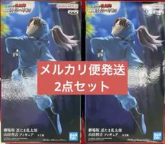劇場版 忍たま乱太郎 山田利吉 フィギュア　2個セット