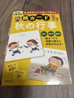2026年最新】pripri発達支援 絵カードの人気アイテム - メルカリ