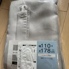 ニトリ ドレープカーテン 幅110cm 丈178cm