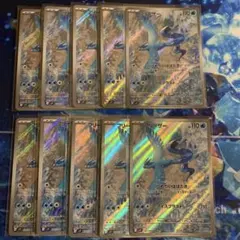 ポケモンカード フリーザAR 10枚 まとめ売り