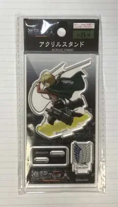 アルミンアルレルト　アクリルスタンド