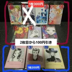 矢沢あい　ツインウエハース　メタリックプラカード　9枚セット