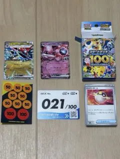 ポケモンカード スタートデッキ100 全ミラー (95番) ボスの司令 SR抜き
