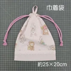 薄手巾着袋 約25×20cm☆ハンドメイド