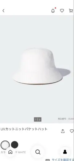 UNIQLO/ユニクロ　UVカットニットバケットハット OFF WHITE