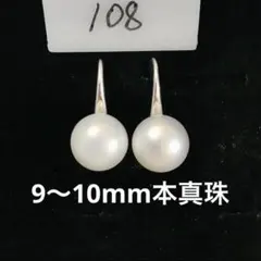 淡水パールピアス 本物真珠 一粒パールピアス　フックピアス