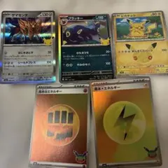 ポケモンカード 30周年 5枚セット　ピカチュウ　ブラッキー ザマゼンタ 基本