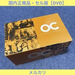 2025年最新】the oc コンプリートの人気アイテム - メルカリ
