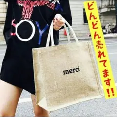 トートバッグ　ジュート　バッグ　merci　麻　大容量　リネンバッグのサムネイル