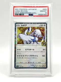 VSS10】ルギア 25th ANNIVERSARY COLLECTION - メルカリ