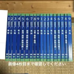 2026年最新】薬剤師 青本の人気アイテム - メルカリ