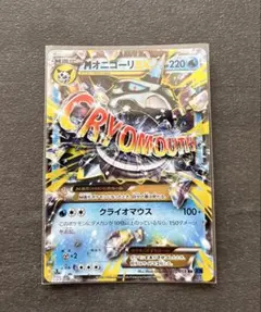 MオニゴーリEX SR XY8 青い衝撃 061/059+オニゴーリ EX - メルカリ