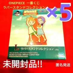 ONEPIECE　一番くじ　エモーショナルストーリーズ2　ラバースタンド　5点