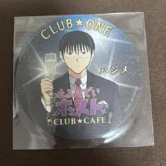 えぶりでいホストカフェ えぶホスカフェ 特典 コースター ハジメ