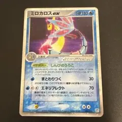ミロカロスex （004/015） PCG クイックコンストラクションパック