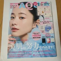 MAQUIA 2026年4月号 付録無し