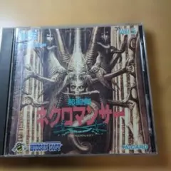 ハドソン「ネクロマンサー 」HuCARDPCエンジン