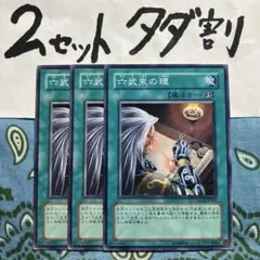 レン様 リクエスト 6点 まとめ商品