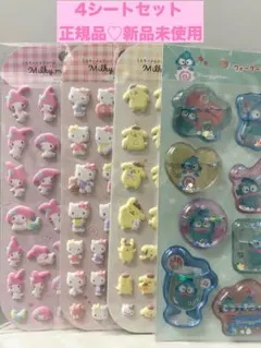 【新品】ハンギョドン、ハローキティ、マイメロディー、ポムポムプリン4シートセット