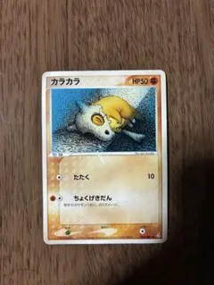 夏休み特価カラカラ ○ 拡張パック 伝説の飛翔 062/082 - メルカリ