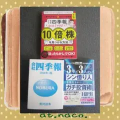 2026年最新】四季報 2022 2集の人気アイテム - メルカリ