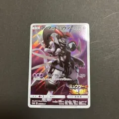 アーマードミュウツー　プロモ　ミューツーの逆襲