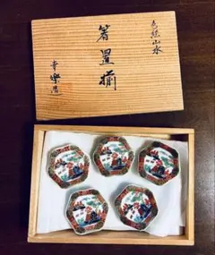 幸楽窯　錦色絵山水箸置　5客セット