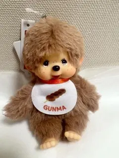 モンチッチ☆群馬限定☆monchhichi☆GUNMA焼きまんじゅう☆ご当地
