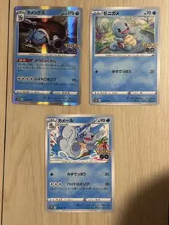 ポケモンカード ゼニガメ ○ 拡張パック きせきの結晶 018/075 - メルカリ