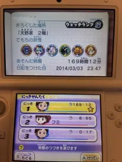 妖怪ウォッチ 真打 やり込みデータ